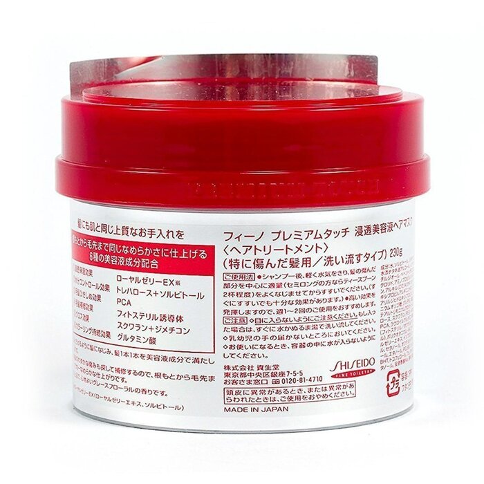 시세이도 Shiseido FINO Premium Touch Hair Mask 230gx2Product Thumbnail