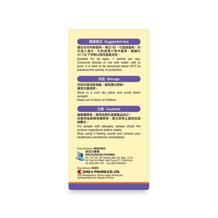 Babepro Childrens Immunity Probiotics Formula Oral Melt Granules [EXP. 2026/05/01] 30 packsProduct Thumbnail