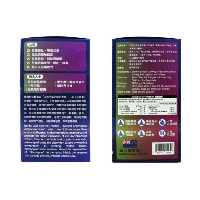 CALIPro Bilberry extract 1000mg 60 softgelsProduct Thumbnail