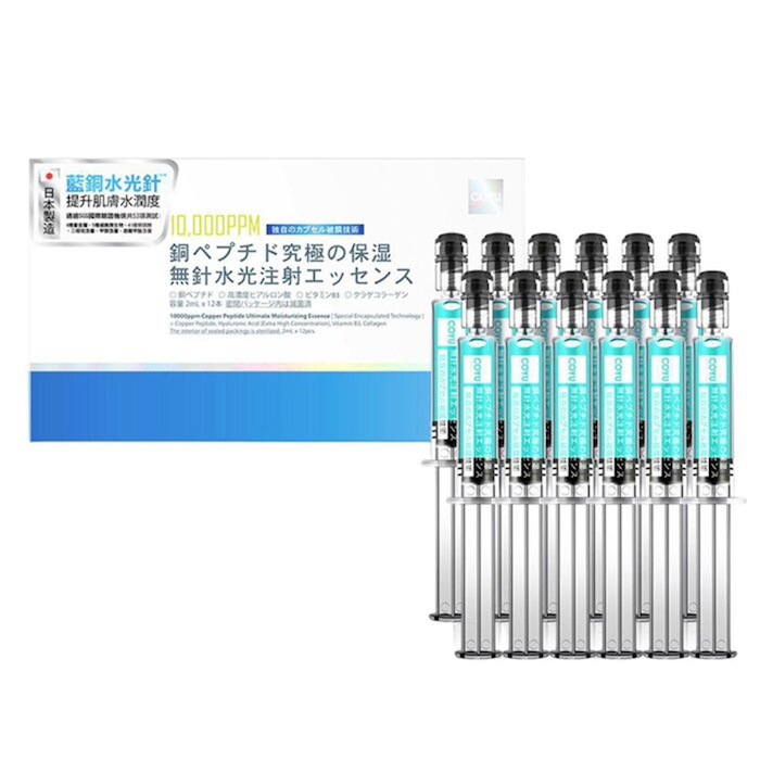 COYU 10000ppm Copper Peptide Ultimate Moisturizing Essence 2mlx12pcsProduct Thumbnail