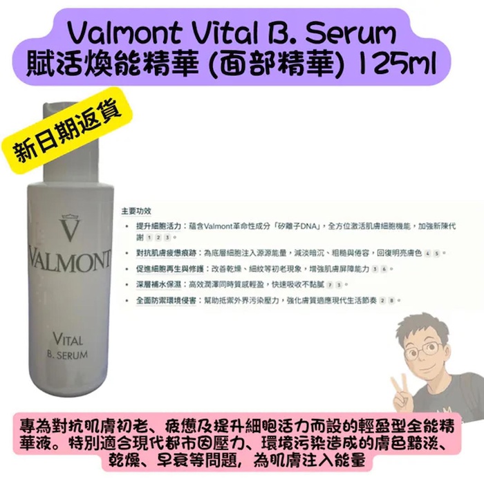 Valmont Vital B. Serum 125mlProduct Thumbnail