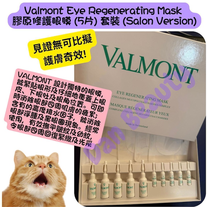 Valmont Collagen Eye Regenerating Mask (Simple packaging) Simple packaginProduct Thumbnail
