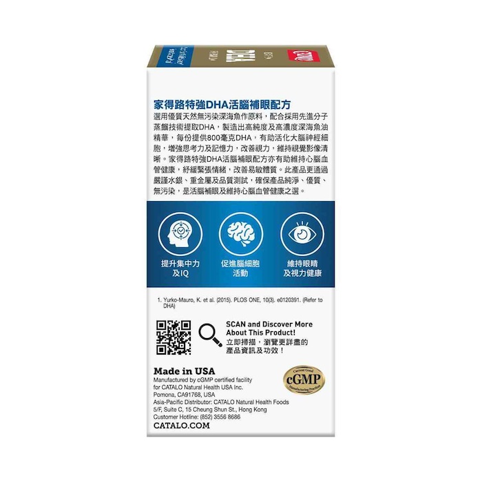Catalo Extra DHA Formula 90 Softgels 90 SoftGelsProduct Thumbnail
