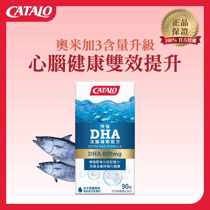 Catalo Extra DHA Formula 90 Softgels 90 SoftGelsProduct Thumbnail