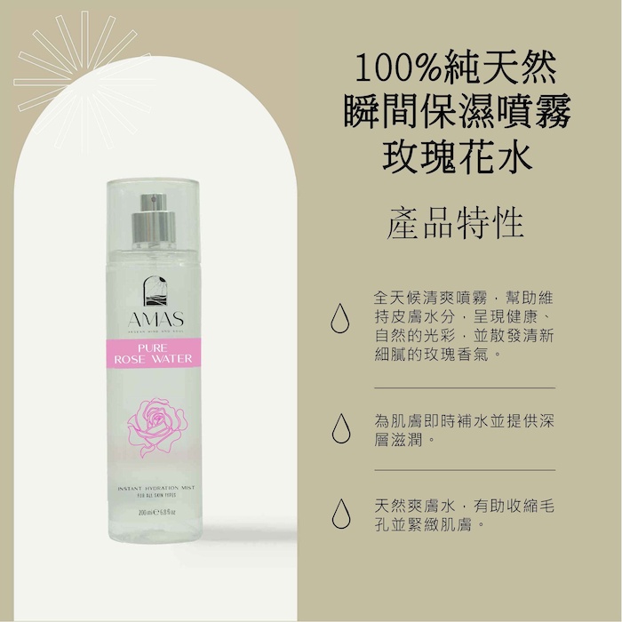 AMAS Pure Rose Water 200mlProduct Thumbnail