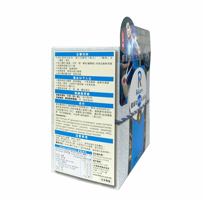 RETURN Joint Muscle Formula 240pcsProduct Thumbnail