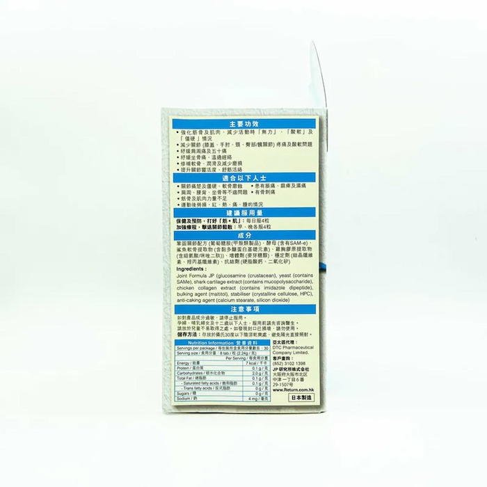 RETURN Joint Muscle Formula 240pcsProduct Thumbnail