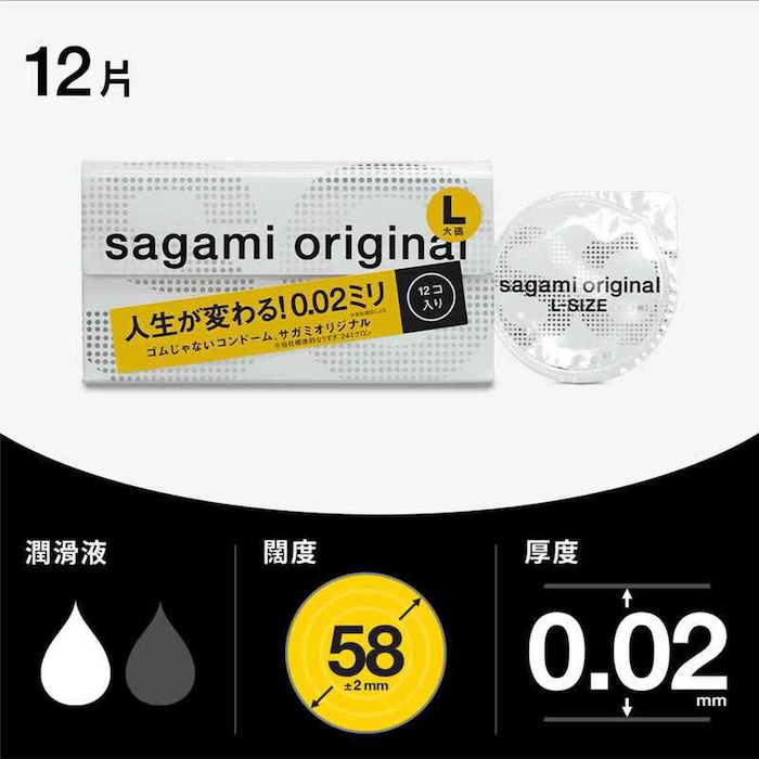 Sagami Sagami Original 0.02 L size (2G) 58mm 12's pack PU Condom 12 pcsProduct Thumbnail