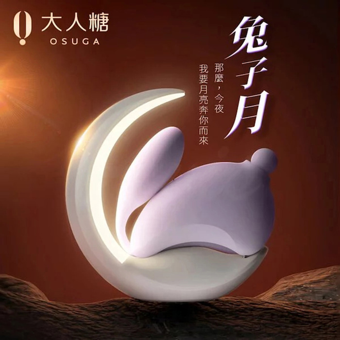 OSUGA Rabbit Moon Suction G Spot Vibrator undefinedProduct Thumbnail