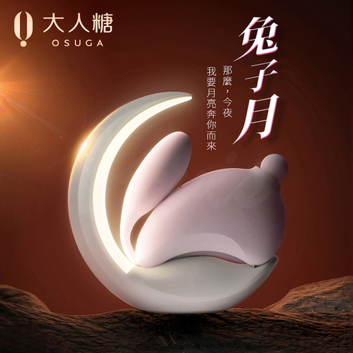 OSUGA Rabbit Moon Suction G Spot Vibrator undefinedProduct Thumbnail