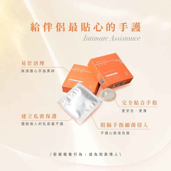 PLAY & JOY PLAY & JOY Basic Finger Cot 5 pcsProduct Thumbnail