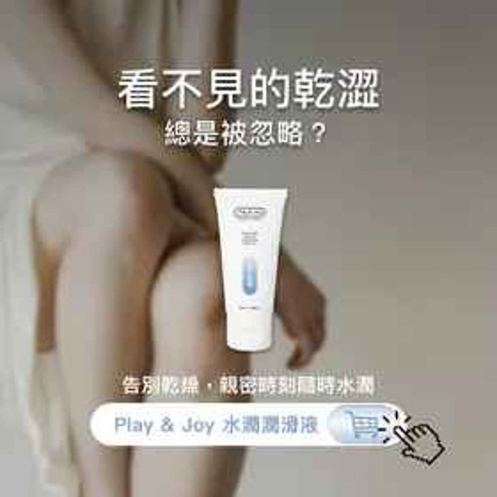 PLAY & JOY PLAY & JOY Basic Water based Lubricant 50mlProduct Thumbnail