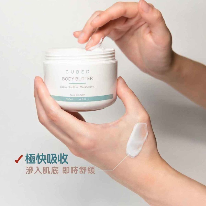 CUBED Body Butter 135Product Thumbnail