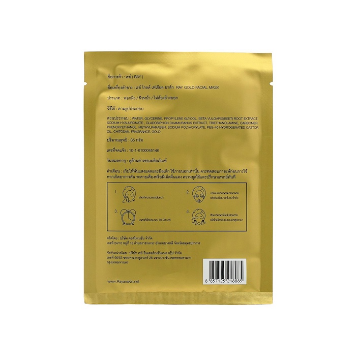 RAY RAY Facial Mask (Gold) 10pieceProduct Thumbnail