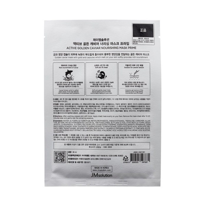 JM Solution JM Solution Golden Caviar Nourish Mask 10pcsProduct Thumbnail
