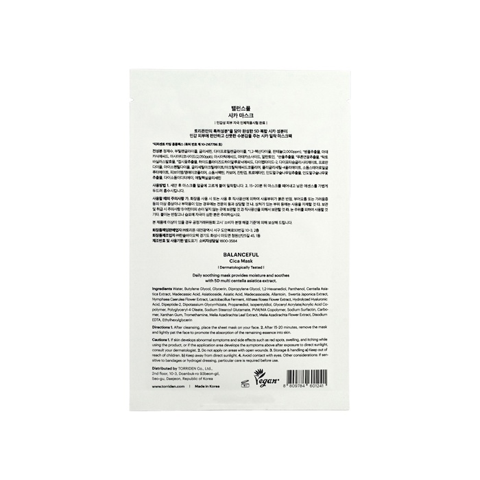 Torriden Torriden Balanceful Centella Asiatica Extract Mask 10pcsProduct Thumbnail