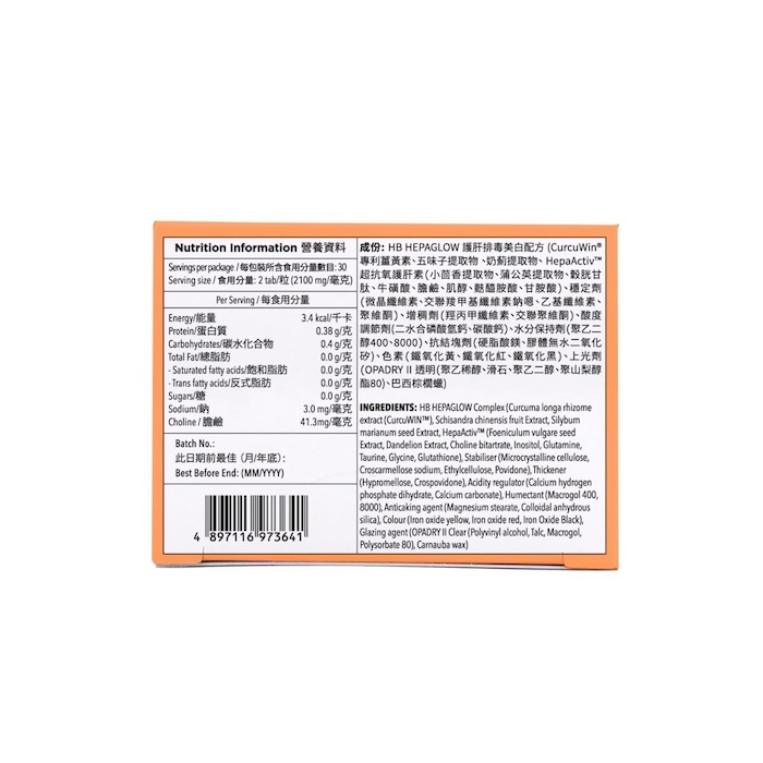 holdbody Holdbody Liver Detox Glow 60pcsProduct Thumbnail