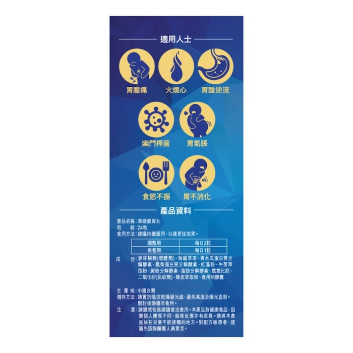 Herbs Generation Herbs Stomach Care Pro 24capsProduct Thumbnail