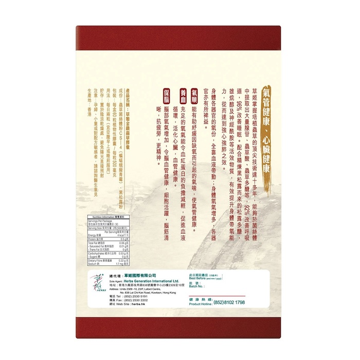 Herbs Generation Herbs Genertation Tuberaceae Cordyceps Mycelia 60capsProduct Thumbnail