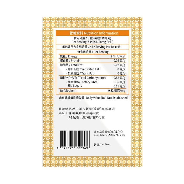 NOTO Noto Cough & Chest Pills 5 BottlesProduct Thumbnail