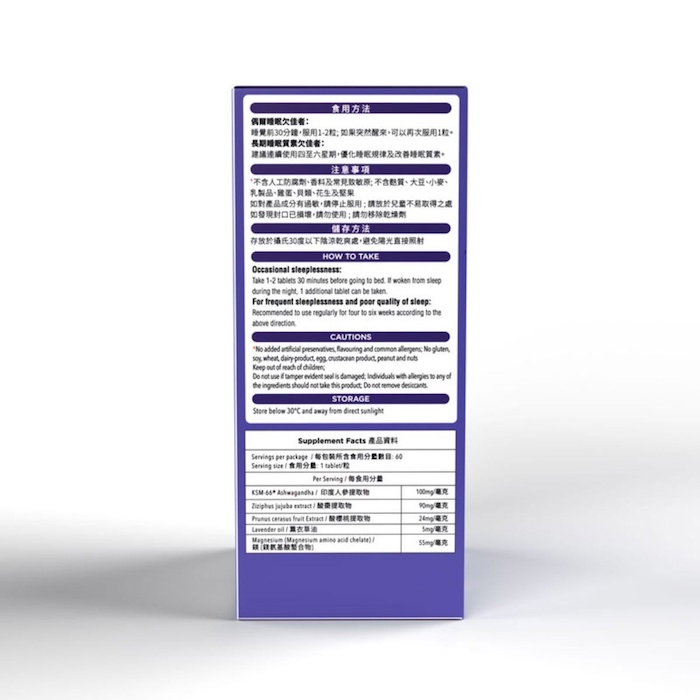 홀드바디 holdbody Holdbody Sleep Well 60pcsProduct Thumbnail