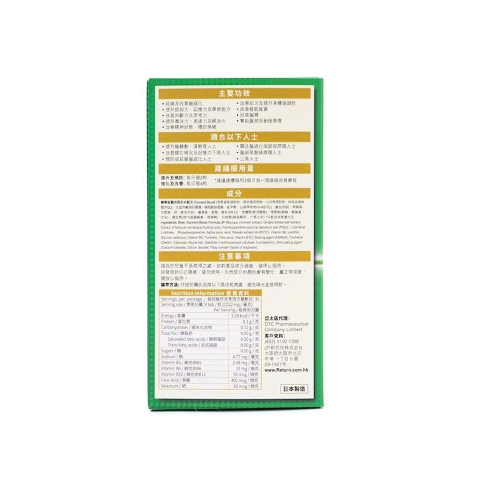 RETURN Return Brain Connect Boost Tablet 120pcsProduct Thumbnail