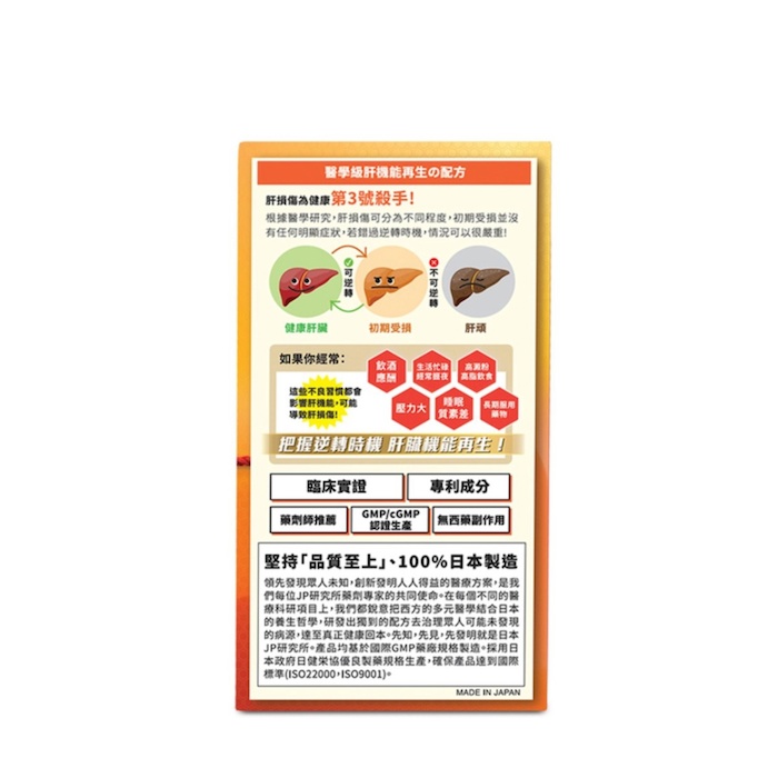 RETURN Return回本肝机能再生配方 60pcsProduct Thumbnail