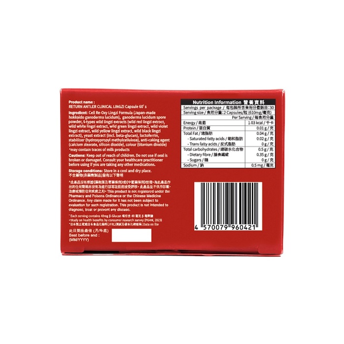 RETURN Return Antler Clinical Lingzhi Capsule 60pcsProduct Thumbnail