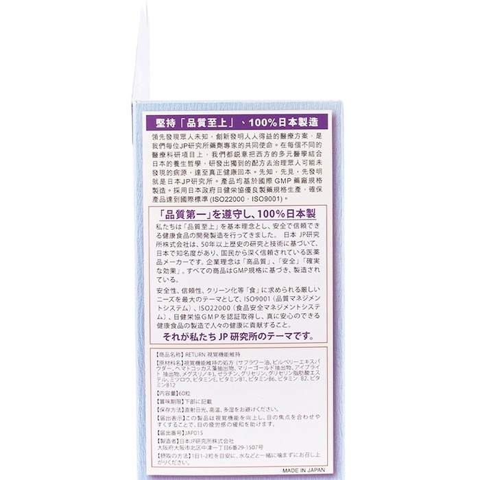 RETURN Return EyeCare Softgel (Super Rich) 60pcsProduct Thumbnail