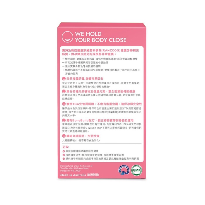 holdbody Holdbody Natural Calcium For Pregnancy 60 TabletsProduct Thumbnail