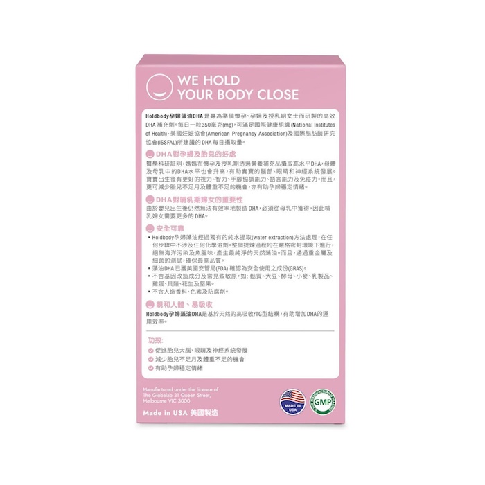 홀드바디 holdbody Holdbody DHA For Pregnancy (Algae) 30pcsProduct Thumbnail