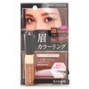 KISS ME Heavy Rotation Coloring Eyebrow - # 05 Light Brown 8g/0.28oz