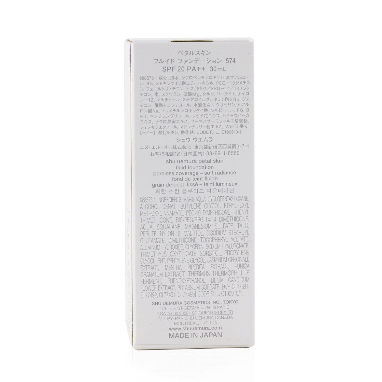 Shu Uemura Petal Skin Fluid Foundation SPF 20 30ml/1oz