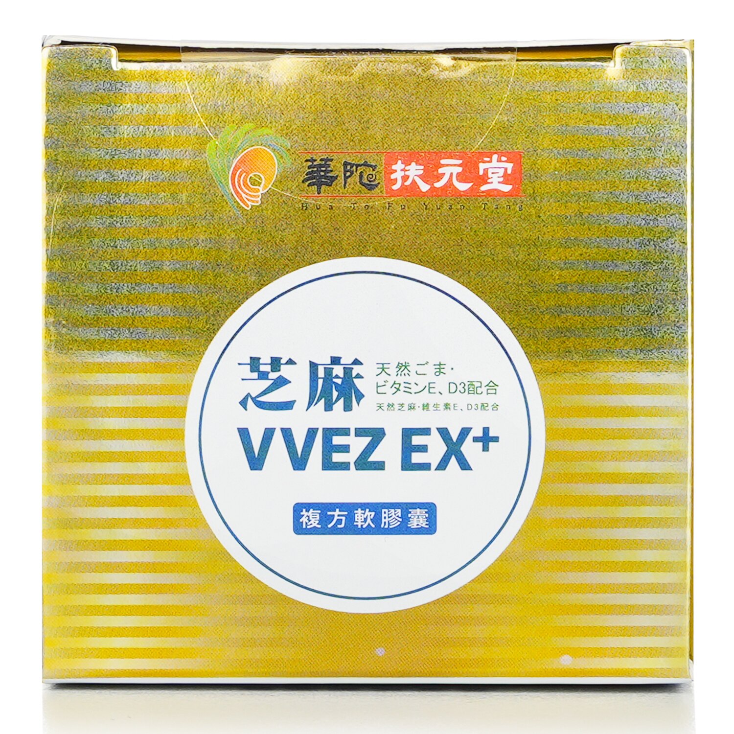 Hua To Fu Yuan Tang Sesamin VVEZ EX+ 60capsules