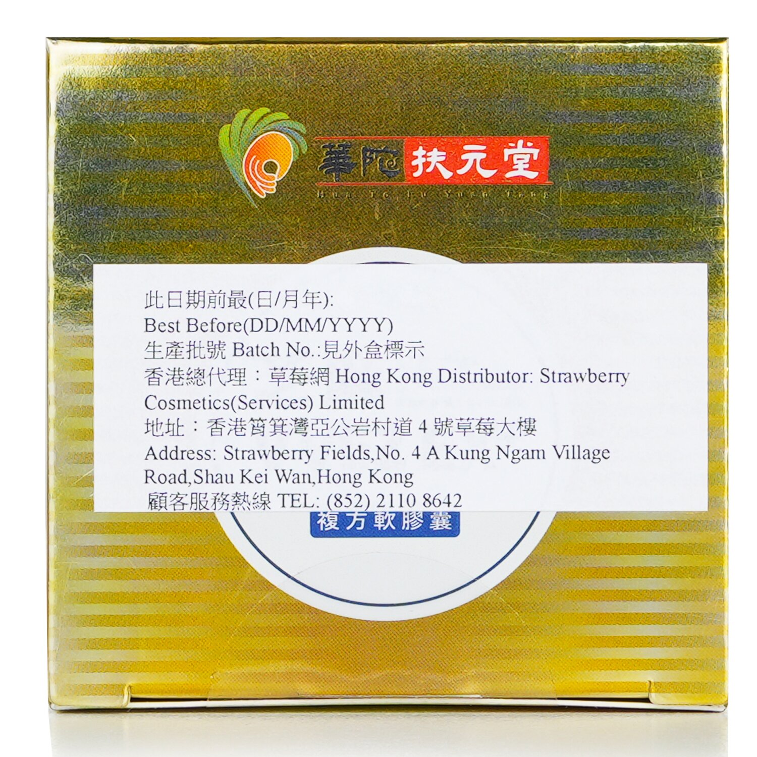 Hua To Fu Yuan Tang Sesamin VVEZ EX+ 60capsules