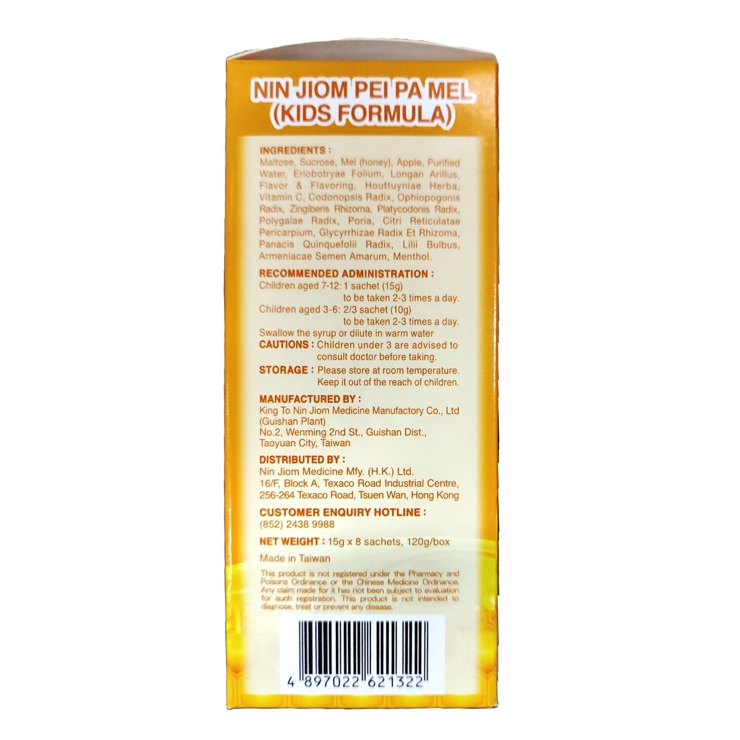 NIN JIOM Kyoto Ninjian Children's Loquat Honey - 15g x 8pack 15g x 8pcs