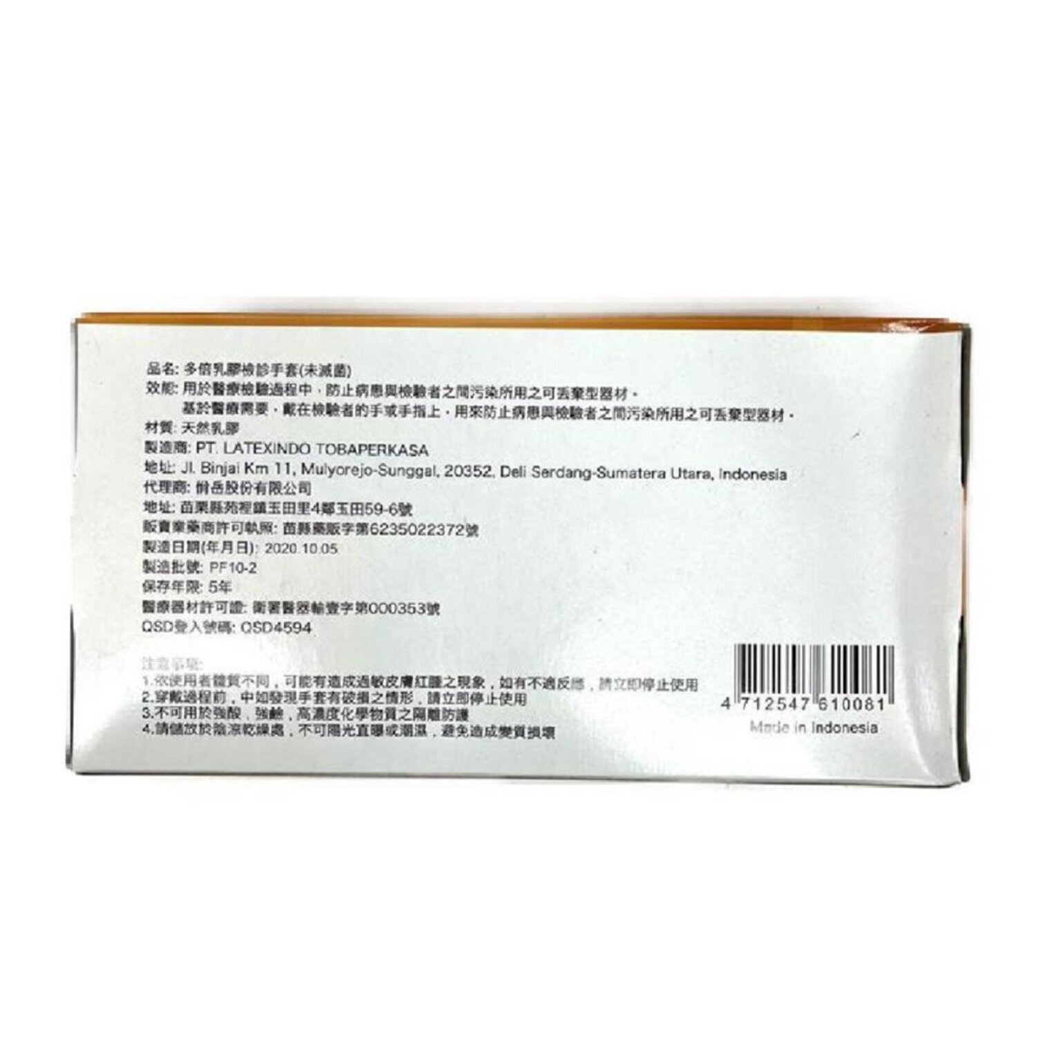 KQ Protos - Latex Examination Gloves -white (L) L