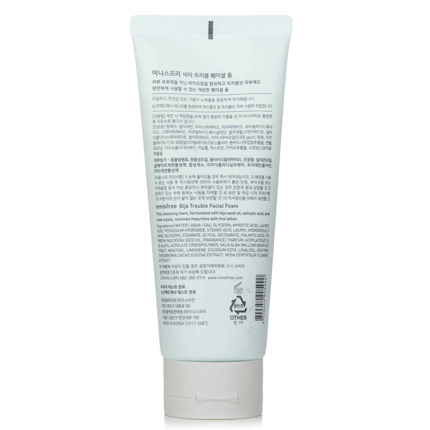 Innisfree Bija Trouble Cleansing Foam 150g/5.29oz
