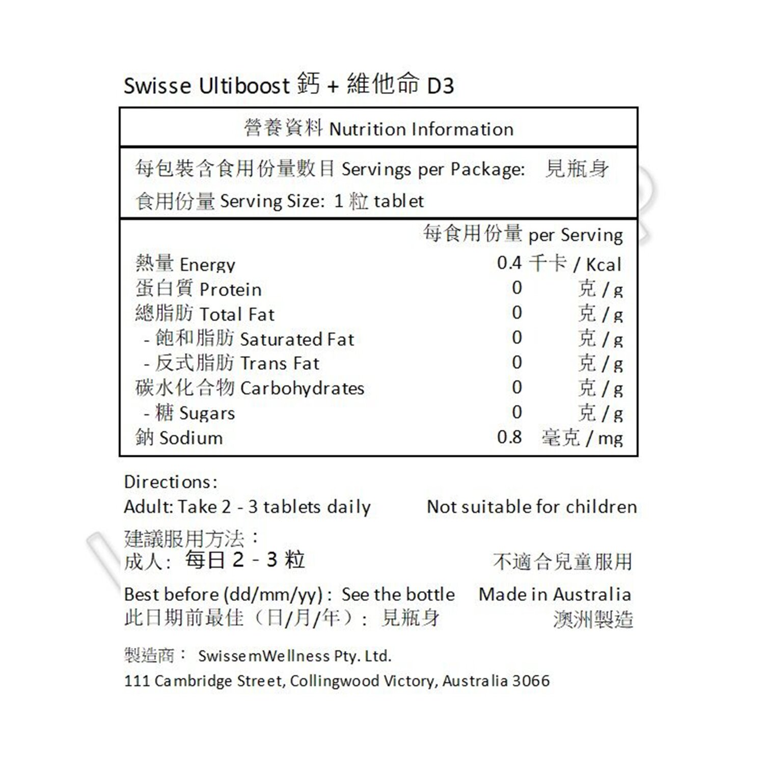 Swisse Ultiboost Calcium + Vitamin D 150 Tablets [Parallel Import] 150 Tablets