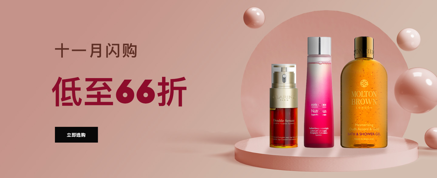 sale, shopping, gift, skincare, makeup, fragrance, beauty, cosmetics, discount, clarins, shiseido, lancome, dermalogica, clinique, christian dior, haircare, aveda, moroccanoil, tigi, elizabeth arden, eve lom, skii, YVES SAINT LAURENT