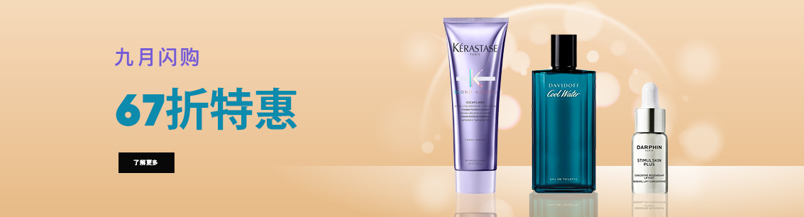 sale, shopping, gift, skincare, makeup, fragrance, beauty, cosmetics, discount, clarins, shiseido, lancome, dermalogica, clinique, christian dior, haircare, aveda, moroccanoil, tigi, elizabeth arden, eve lom, skii, YVES SAINT LAURENT