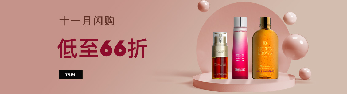 sale, shopping, gift, skincare, makeup, fragrance, beauty, cosmetics, discount, clarins, shiseido, lancome, dermalogica, clinique, christian dior, haircare, aveda, moroccanoil, tigi, elizabeth arden, eve lom, skii, YVES SAINT LAURENT